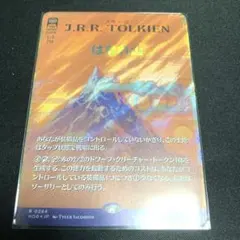 The Lonely Mountain MTG はなれ山 サージfoil - メルカリ