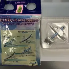 航空自衛隊　飛行機　①YS-11 ②YS-11FC ２箱セット 航空自衛隊 飛行機 ①YS-11 ②YS-11FC 2箱セット