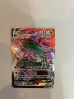 レックウザVMAX CSR S8b VMAXクライマックス 252/184