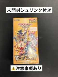2026年最新】vstarユニバース box シュリンク付きの人気アイテム