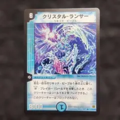 【ARS9】クリスタルランサー　プロモ ARS9】クリスタルランサー プロモ P09/クリスタル・ランサー