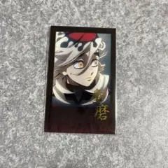 鬼滅の刃 ダイニング お楽しみくじ チェキ風ブロマイド 童磨