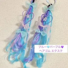 18:水色紫ハートヘアゴムエクステ　ダンス　ギャル　プリキュア　発表会