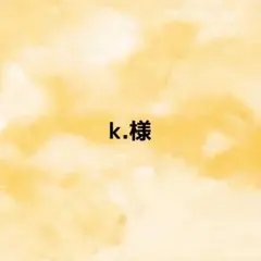 ギリオト様 オーダーページ - メルカリ