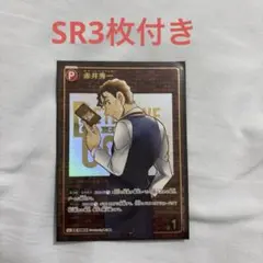 2025年最新】赤井秀一 secの人気アイテム - メルカリ