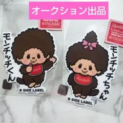 オークション モンチッチ シール ステッカー 耐水 ビーサイドレーベル