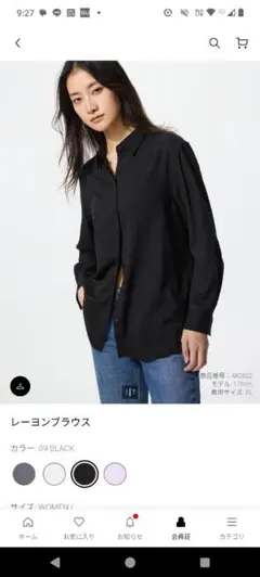 UNIQLO ブラック 長袖ブラウス XL