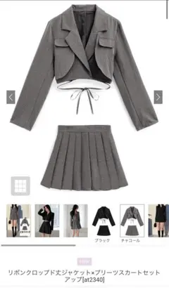 新品タグ付★リボンクロップド丈ジャケットプリーツスカートセットアップat2340