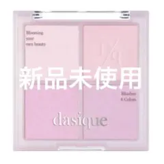 【メルカリ市値下げ】 デイジーク ブレンディングムードチーク 02