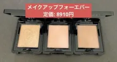 MAKE UP FOR EVER ARTIST SHADOW セットのサムネイル