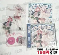 【B129】 さくゆい　笹木咲　椎名唯華　CD+有償特典　まとめ売り　にじさんじ