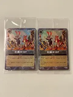 【未開封】ズートピア2 映画入場特典　2枚セット