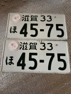☆ナンバープレート長崎記念所蔵 抹消 穴あけ済 コレクション長崎県