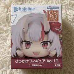 2026年最新】ホロライブ ひっかけフィギュア Vol.1の人気アイテム