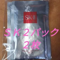 SK-II FACIAL TREATMENT MASK 2枚