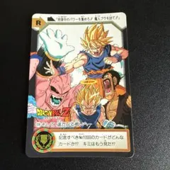 ドラゴンボール カードダス 507 四大超サイヤ人 本弾 - メルカリ
