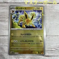 サンダース R スカーレット&バイオレット 強化拡張パック ポケモン