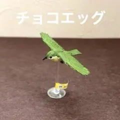 2026年最新】チョコエッグ 鳥の人気アイテム - メルカリ