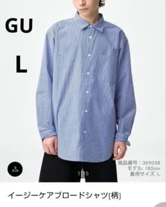 未使用タグ付✴️GU✴️イージーケアブロードシャツ ガラ 長袖シャツ 青 Lのサムネイル
