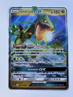 2026年最新】タイ語 ポケモンカードの人気アイテム - メルカリ