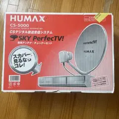 HUMAX CS-4000 アンテナセット - メルカリ