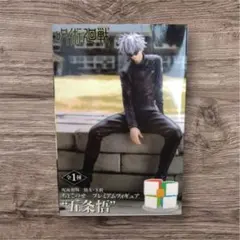 呪術廻戦 五条悟 フィギュア ちょこのせ　①