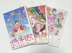 パーフェクト・ローズ 小桜池なつみ りぼん　1〜3巻セット　少女漫画