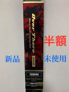 ダイワ　OVER THER 100MHH DAIWA 竿　未使用　ロッド　箱付 ダイワ OVER THER 100MHH DAIWA 竿 未使用 ロッド 箱付 - メルカリ
