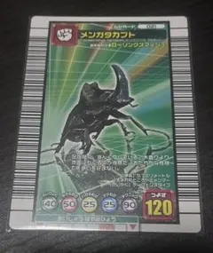 ムシキング データカードダス セアカフタマタクワガタ 010 - メルカリ
