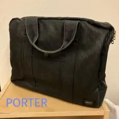 PORTER ストライプ ビジネスバッグ ブラック　吉田カバン