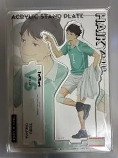 ハイキュー　アクリルスタンドプレート　VS好敵手　及川徹
