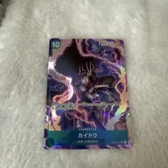 カイドウ SR パラレル(PRB-01) OP04-044