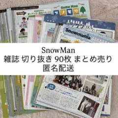 2026年最新】ジャニーズ雑誌まとめ売りの人気アイテム - メルカリ