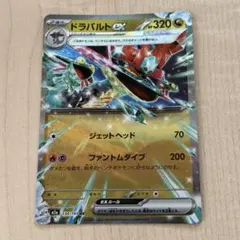 ポケモンカード ドラパルトex 構築デッキ 愛知CL2026優勝 - メルカリ