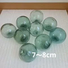 ガラス浮き玉　ガラス玉　　7～8cmx９