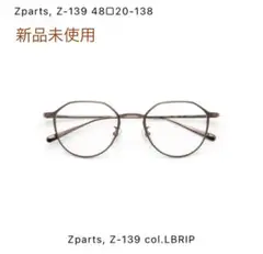 新品　z-parts z-139 メガネ　眼鏡　ジーパーツ　クラウンパント