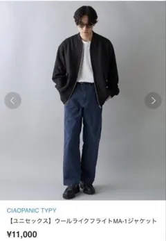 CIAOPANIC TYPY ウールライクフライトMA-1ジャケット