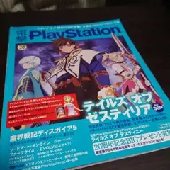 電撃PlayStation vol.582