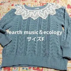 レース付きブルーニットセーター