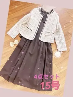 セレモニー スーツ 4点セット 15号 XL ストレッチ ワンピース ツイード