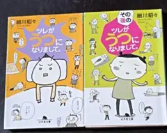 神経質の方ご遠慮下さい 解説】「神経質な方は〜って、失礼じゃない？」←それが目的です