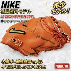 NIKE ナイキ 城島健司モデル J2 SIGNATURE MODEL 捕手用 - メルカリ