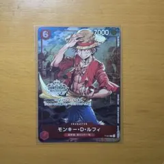 モンキー・D・ルフィ：チャンピオンシップセット2022 P P-001