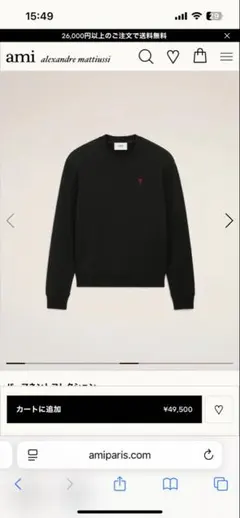 Ami paris ブラック トレーナー スウェット ハート刺繍 Mサイズ