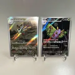 【美品・ARセット】アゲハント AR ＆ ドクケイル AR ポケモンカードのサムネイル