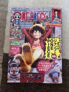 2026年最新】ワンピースマガジンの人気アイテム - メルカリ