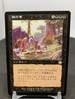 [Free] [JP] [旧枠] 強行軍