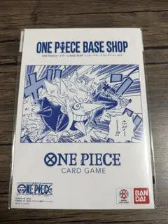 2026年最新】ONE PIECEカードゲーム BASE SHOPリミテッドカード