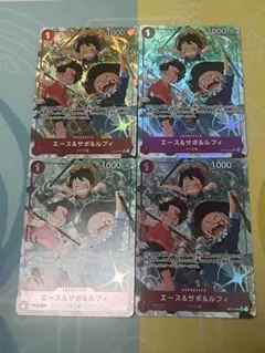 ワンピース カードゲーム エース＆サボ＆ルフィ 4枚セット　パラレル