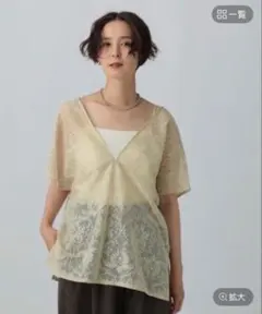 LEPSIM 2wayレースブラウス　完売カラー⭐︎ベージュ